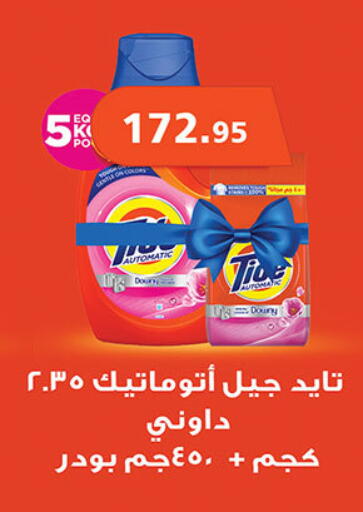 available at Al Rayah Market   in Egypt - Cairo