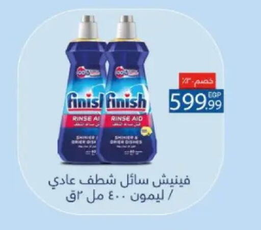 available at مارت فيل in Egypt - القاهرة