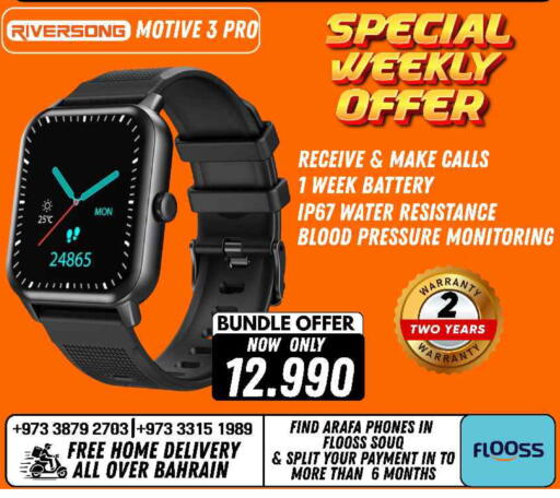 available at Arafa Phones in Bahrain