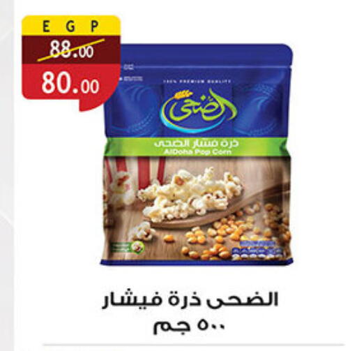 available at Al Rayah Market   in Egypt - Cairo