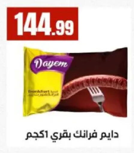 available at مارت فيل in Egypt - القاهرة