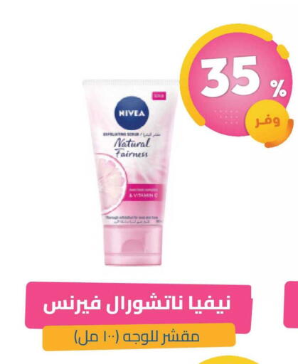 available at صيدلية المتحدة in مملكة العربية السعودية, السعودية, سعودية - ينبع