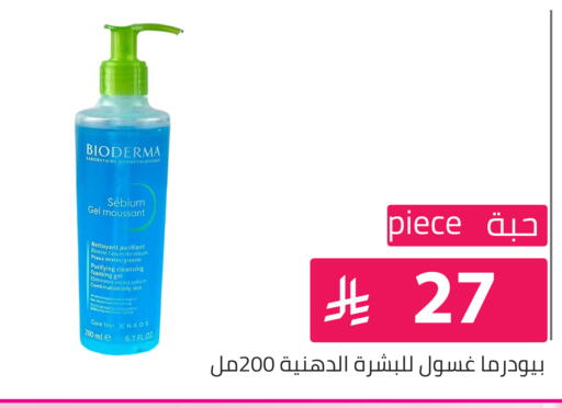 available at تخفيضات العائلة in مملكة العربية السعودية, السعودية, سعودية - الرياض