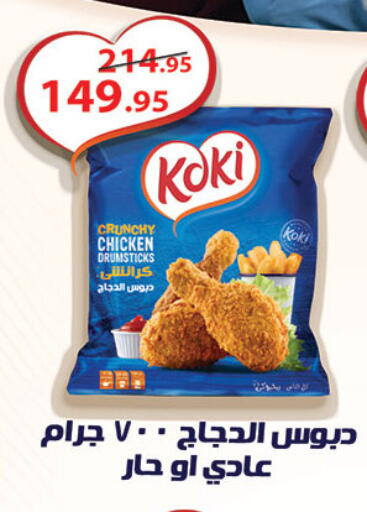 available at Al Rayah Market   in Egypt - Cairo