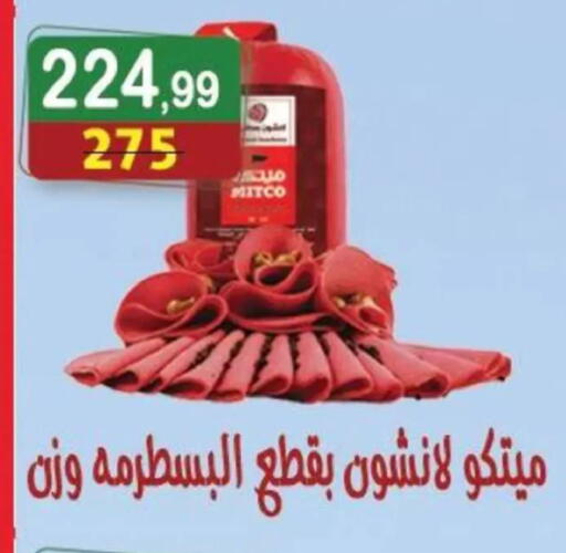 available at هايبر النسر in Egypt - القاهرة