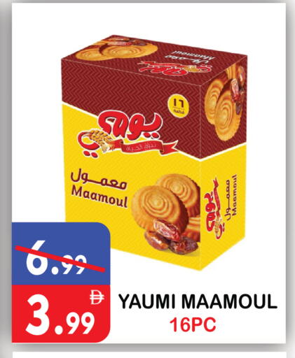 available at يونايتد هيبر ماركت in الإمارات العربية المتحدة , الامارات - دبي