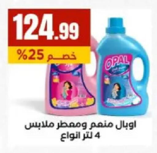 available at مارت فيل in Egypt - القاهرة