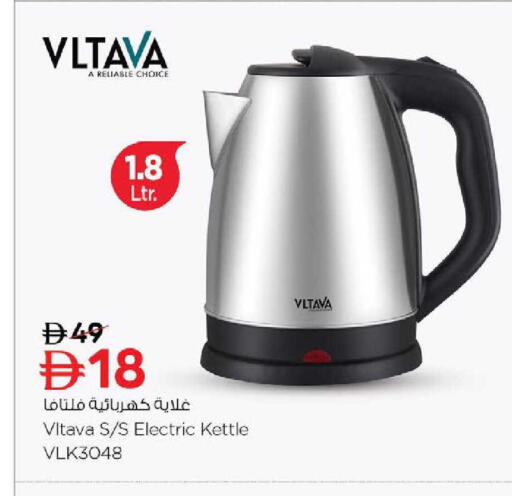 available at نستو هايبرماركت in الإمارات العربية المتحدة , الامارات - دبي