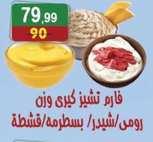available at هايبر النسر in Egypt - القاهرة