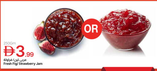 Fig Strawberry available at جمعية الامارات التعاونية in الإمارات العربية المتحدة , الامارات - دبي