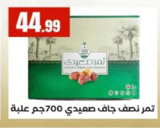 available at مارت فيل in Egypt - القاهرة
