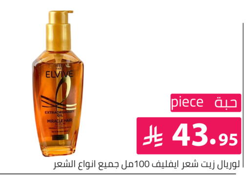 available at تخفيضات العائلة in مملكة العربية السعودية, السعودية, سعودية - الرياض