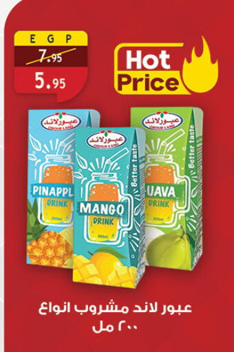 Mango available at Al Rayah Market   in Egypt - Cairo