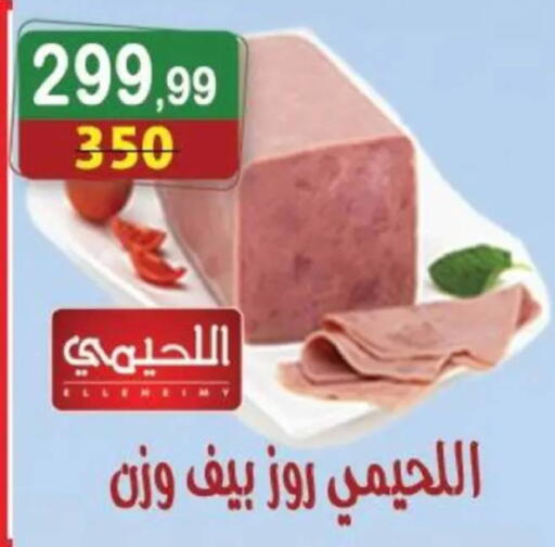 available at هايبر النسر in Egypt - القاهرة