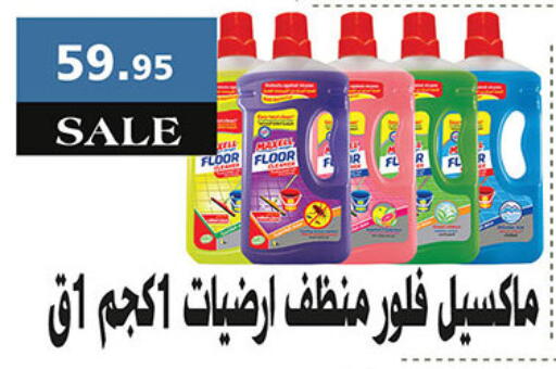 available at Al Rayah Market   in Egypt - Cairo