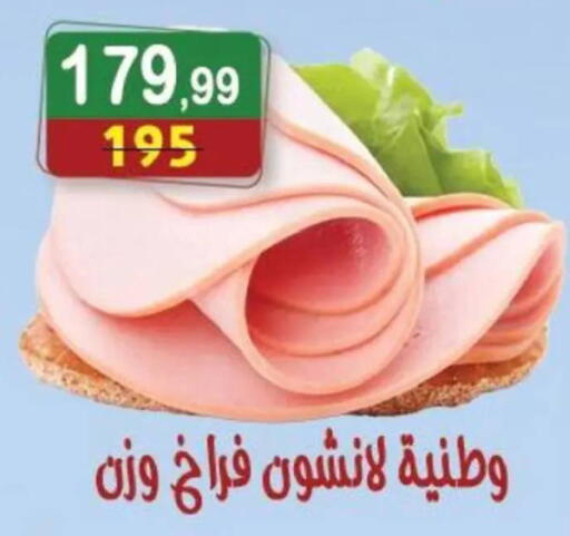 available at هايبر النسر in Egypt - القاهرة