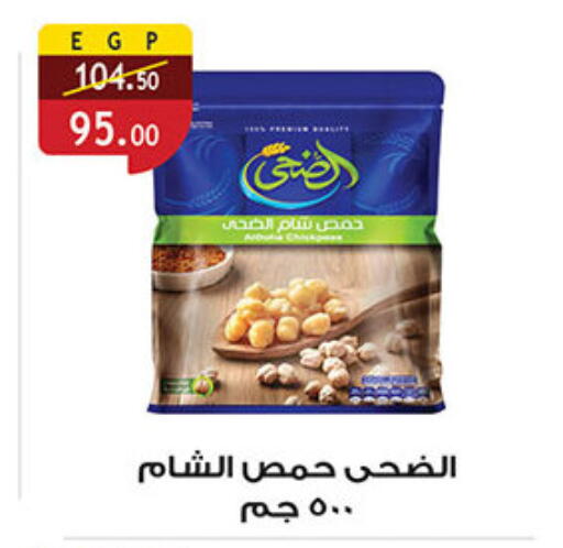available at Al Rayah Market   in Egypt - Cairo