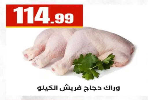 available at مارت فيل in Egypt - القاهرة
