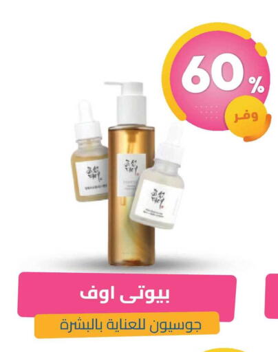 available at United Pharmacies in KSA, Saudi Arabia, Saudi - Ar Rass