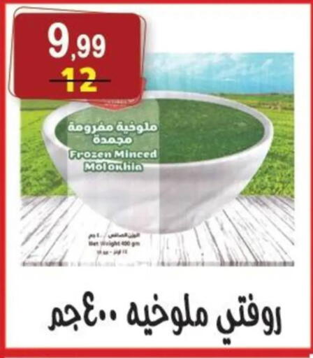 available at هايبر النسر in Egypt - القاهرة