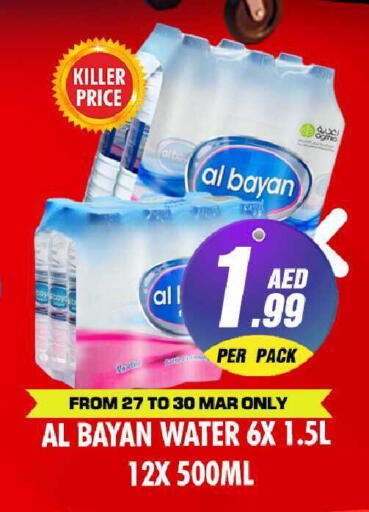 available at نايت تو نايت in الإمارات العربية المتحدة , الامارات - الشارقة / عجمان