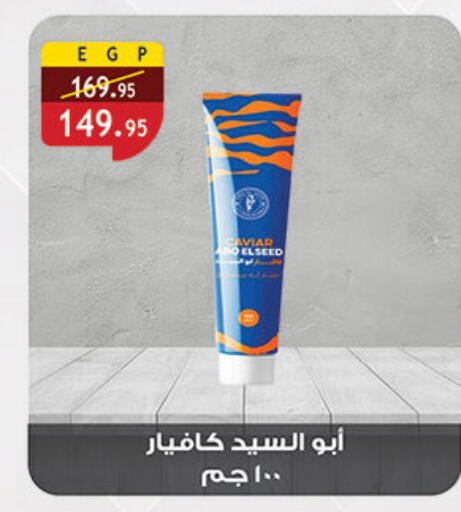 available at الرايه  ماركت in Egypt - القاهرة