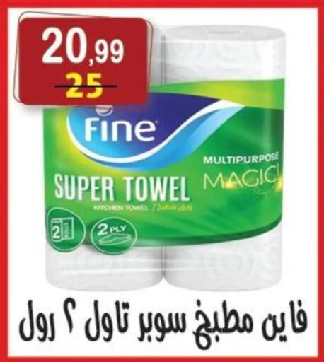 available at هايبر النسر in Egypt - القاهرة