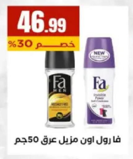 available at مارت فيل in Egypt - القاهرة