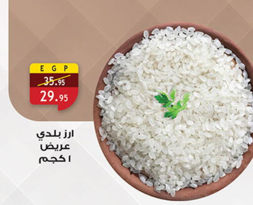 available at الرايه  ماركت in Egypt - القاهرة