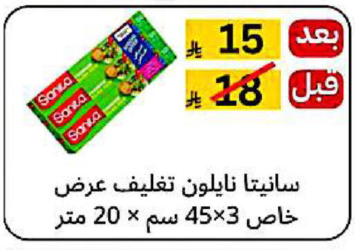 available at Yelq Store in KSA, Saudi Arabia, Saudi - Mecca