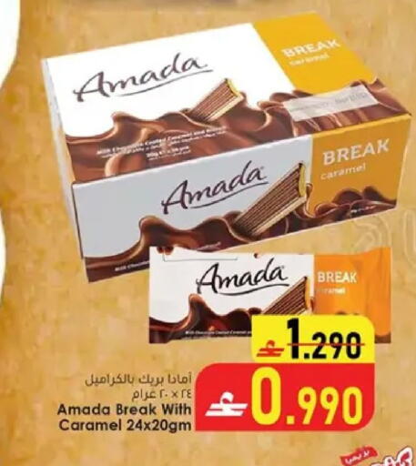 available at Dar al haya hypermarket in Oman - Muscat