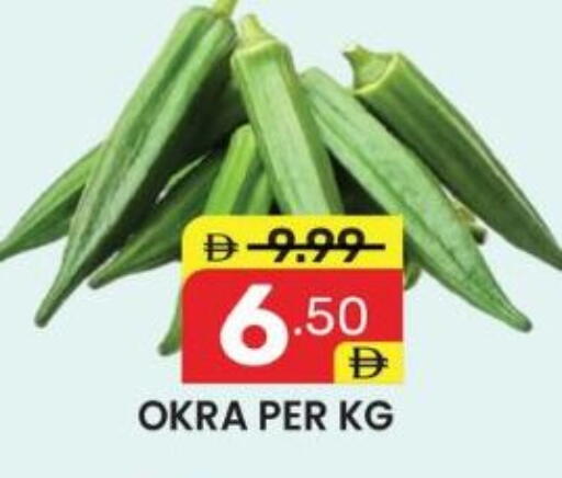 Okra available at دريم نايت هايبرماركت in الإمارات العربية المتحدة , الامارات - دبي