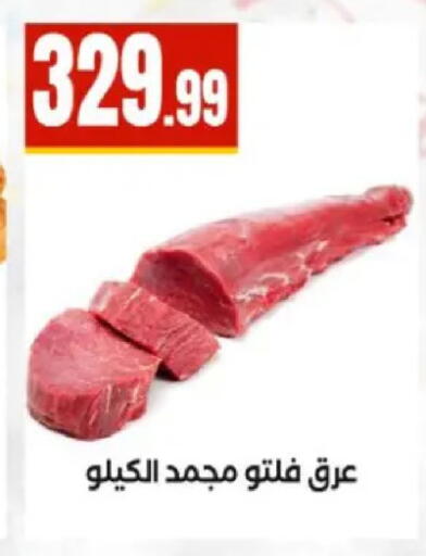 available at مارت فيل in Egypt - القاهرة