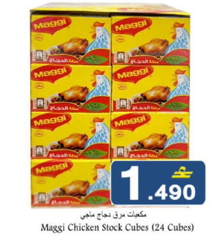 available at Babil Hypermarket   in Oman - Muscat