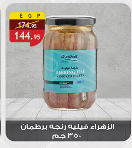 available at Al Rayah Market   in Egypt - Cairo