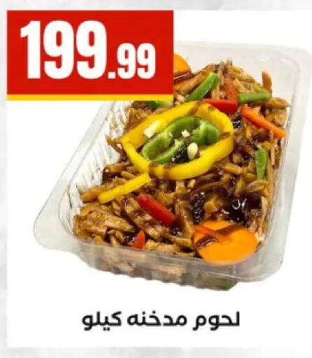 available at مارت فيل in Egypt - القاهرة