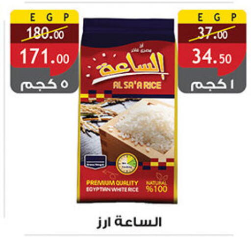 available at Al Rayah Market   in Egypt - Cairo