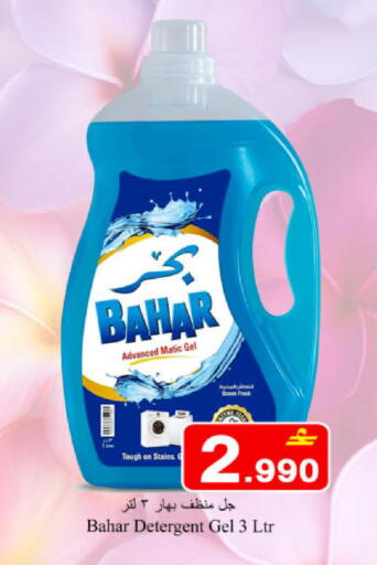 available at Babil Hypermarket   in Oman - Muscat