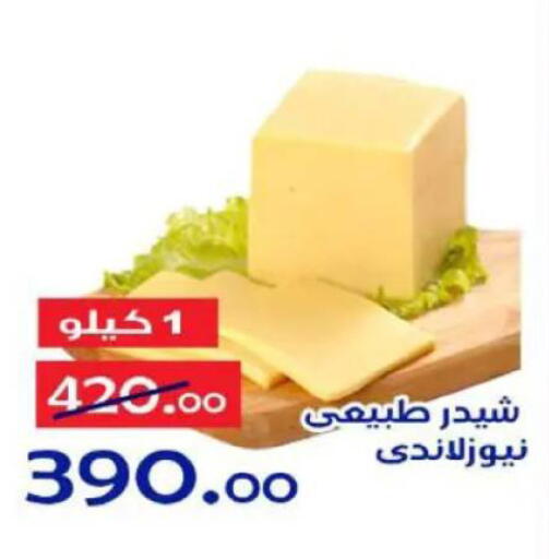 available at Aldoneia Bkheir ismailia  in Egypt - Cairo