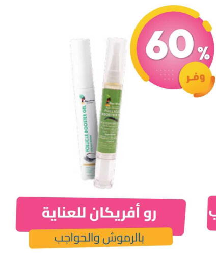 available at صيدلية المتحدة in مملكة العربية السعودية, السعودية, سعودية - تبوك