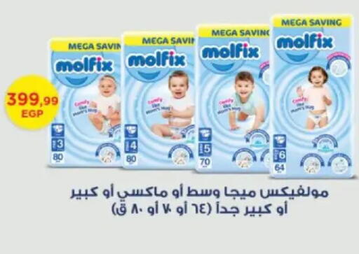 available at مارت فيل in Egypt - القاهرة