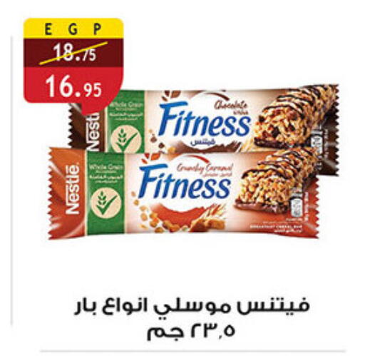 available at الرايه  ماركت in Egypt - القاهرة