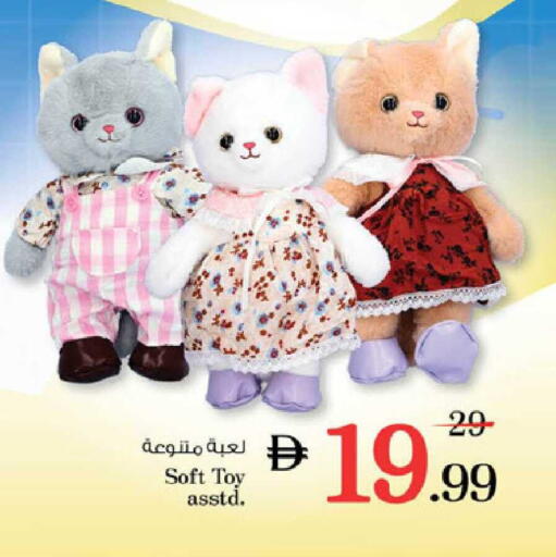 available at نستو هايبرماركت in الإمارات العربية المتحدة , الامارات - دبي