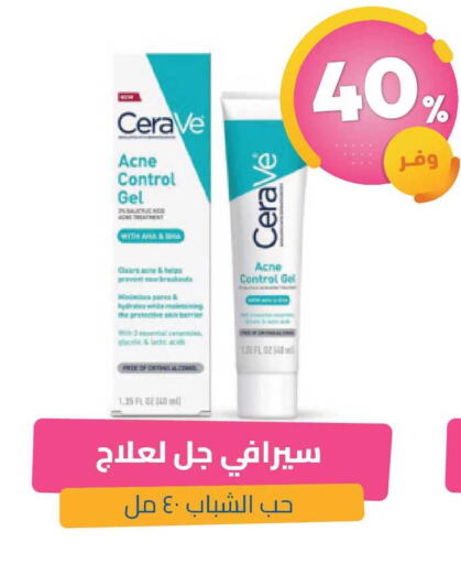 available at United Pharmacies in KSA, Saudi Arabia, Saudi - Ar Rass