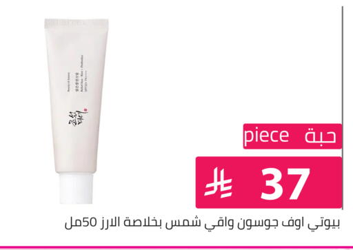 available at تخفيضات العائلة in مملكة العربية السعودية, السعودية, سعودية - الرياض