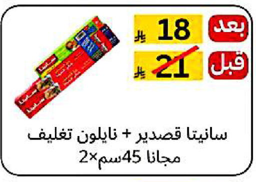 available at Yelq Store in KSA, Saudi Arabia, Saudi - Mecca