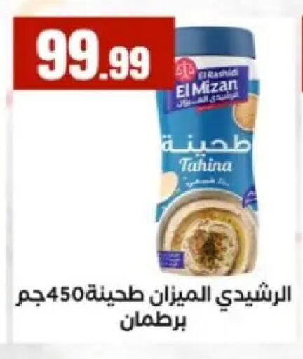 available at مارت فيل in Egypt - القاهرة