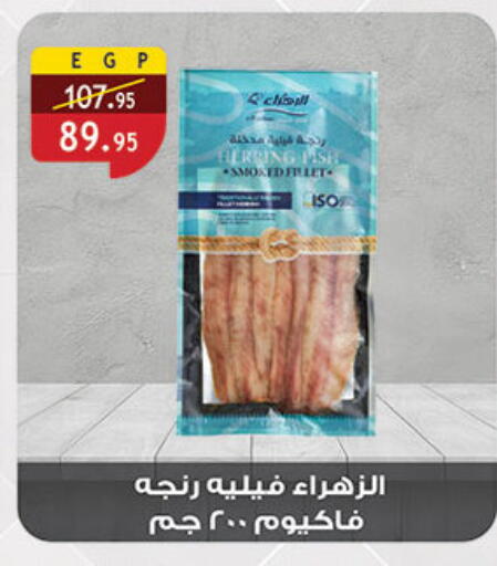 available at Al Rayah Market   in Egypt - Cairo