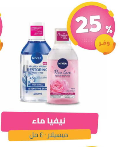 available at صيدلية المتحدة in مملكة العربية السعودية, السعودية, سعودية - الرس