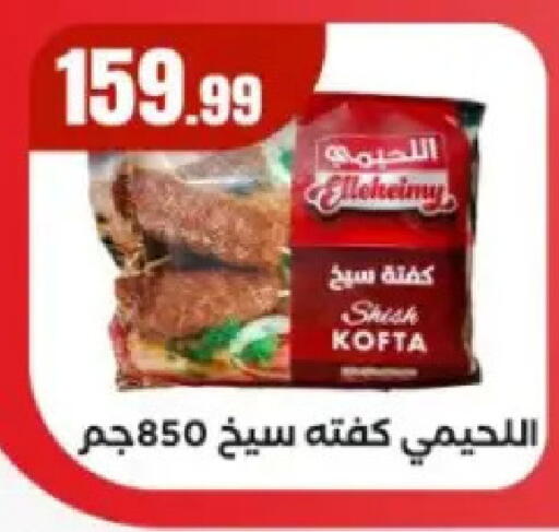 available at مارت فيل in Egypt - القاهرة